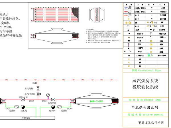 橡膠軟化烘干系統(tǒng)